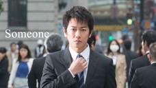 Someone | Japanese Movie 2016