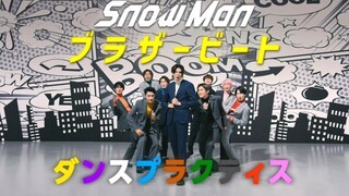 【SnowMan】Luyện tập vũ đạo "Brother Beat"