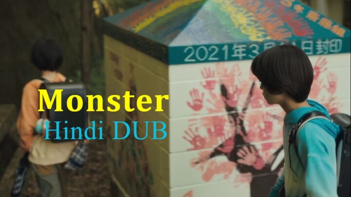 Monster (2023) |⭐ 𝗜𝗠𝗗𝗯 : 𝟳.𝟴 | Hindi Dubbed | Japanese