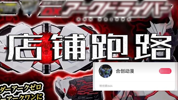 Hechuang Animation Store กำลังดำเนินการ! ผู้ซื้อปกป้องสิทธิ์ของพวกเขา! ร้านดำ? ความอาฆาตพยาบาทของมนุ