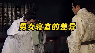 《男女寝室的差异》