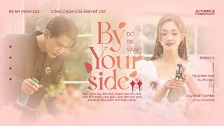 VI/EN : By Your Side – Đô Trí Văn//都智文 |《Be My Princess》Công Chúa Của Ảnh Đế OST