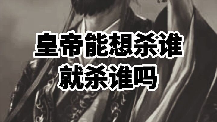 Bisakah Kaisar membunuh siapa saja yang dia inginkan?