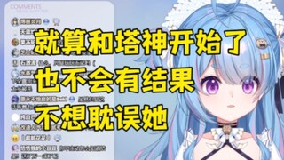 【星汐】七宝直言和塔神不会有结果，笙呼汐最刀的一集