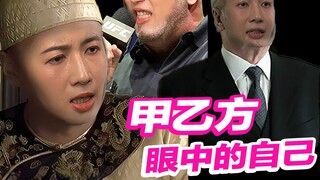 كيف يراني الطرف ب مقابل كيف يراني الطرف أ