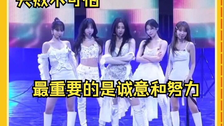 หลังจากช่วงครึ่งปีหลังของปี 2024 พวกเธอกลับดูเหมือนแนวคิดของ fearless มากขึ้น