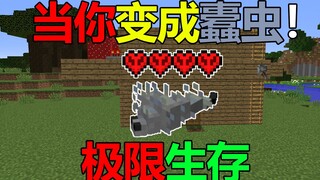 كيف تنجو عندما تتحول إلى دودة كتب؟ ماينكرافت البقاء مع التحول #3