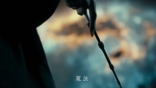 【HP/神奇动物】魔法只绽放在少数人的灵魂中