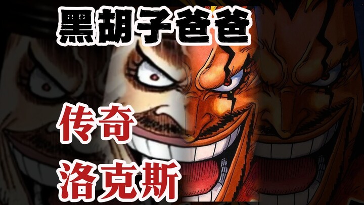 世界之王真容曝光，单杀大将的传奇！