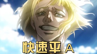 海神波塞冬的最强攻击竟然是快速普通攻击，闪避点满的小次郎