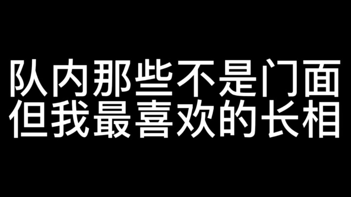 【Đánh giá cá nhân】Những thành viên trong nhóm không phải gương mặt đại diện, nhưng lại có nhan sắc t