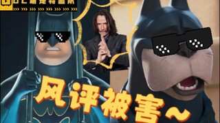 DC日常迫害姥爷~基努配音 蝙蝠侠 CUT《DC萌宠特遣队》
