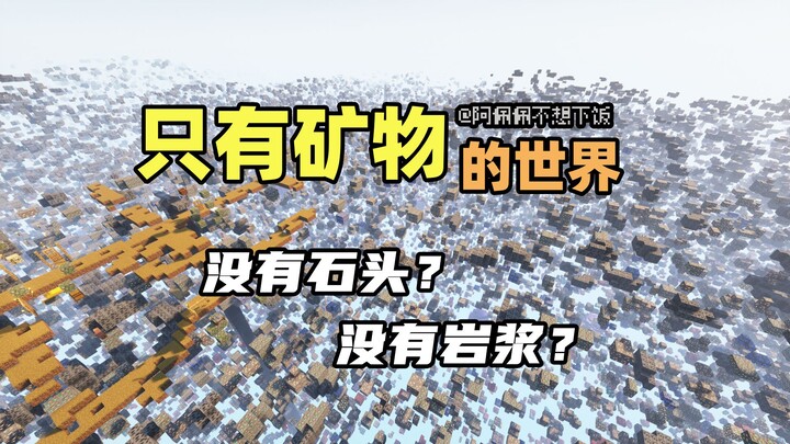 Bagaimana cara bertahan hidup di dunia mineral yang tidak memiliki batu?