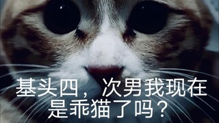如果白次男被基头四搅死了故事会如何发展了？？？