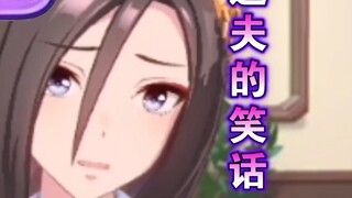 รูดอล์ฟตลกเหรอ? - - - - 2.0
