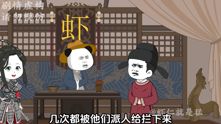 第55集虾仁除雍州五害