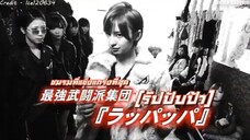 majisuka gakuen 1 ซับไทย ตอนที่ 1