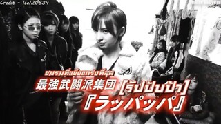 majisuka gakuen 1 ซับไทย ตอนที่ 1