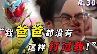 一辉又失忆？“维斯”杀死了爷爷奶奶？新恶魔到底是谁？真相即将浮出水面！《假面骑士Revice》第30话细节分析