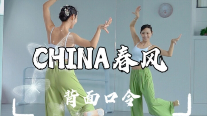 谁跳谁就是春日最嫩的女孩子快艾特你的姐妹，跳给你看#China春天 #傣族舞 #民族舞 #分解教学 原创@小夏鱼xy