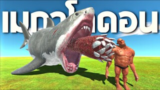 เมกาโลดอน !! ฉลามที่ใหญ่ที่สุดในโลก  - [Animal revolt battle simulator]