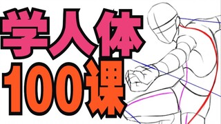 🔥60 Pelajaran Menggambar Struktur Tubuh Manusia, Tutorial Wajib Dipelajari untuk Latihan Menggambar 