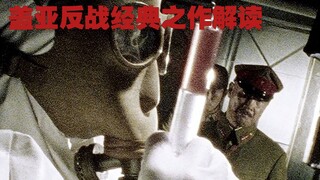 盖亚感人剧情解析：愤怒没有磨灭怪物近藤的人心，应该铭记历史
