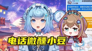 沐霂：听弹幕说你醉了，你知道我叫什么吗？你还记得自己的名字吗