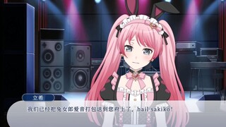 面对当选总统的祥子，mygo4人的选择是……