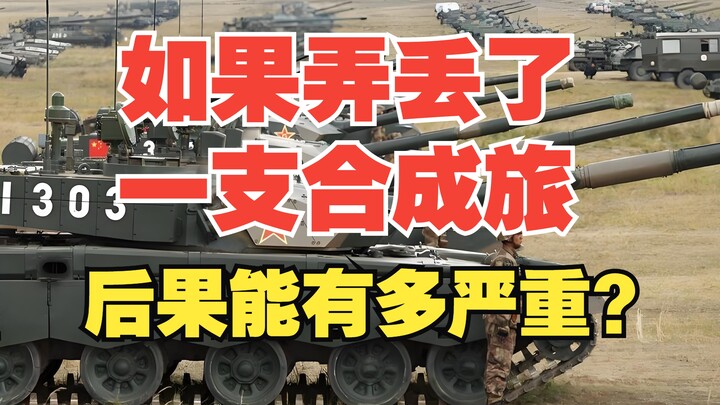 How severe could the consequences be if a combined arms brigade were lost?