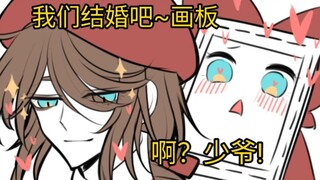 ［第五人格］画家少爷与画板小姐的跌宕爱情~