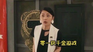 "Zero One Wins a Thousand Gold Game": A life-changing game where choosing the wrong path means falli