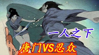 The Tang Clan and the Ninja Clan engage in a skirmish, and various Ninja Clan masters appear!