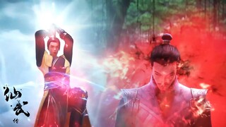 😟【Legend of Xianwu】EP22👉葉辰成爲懸賞目標！遭遇個幫派圍追堵截！他能否逃脫？