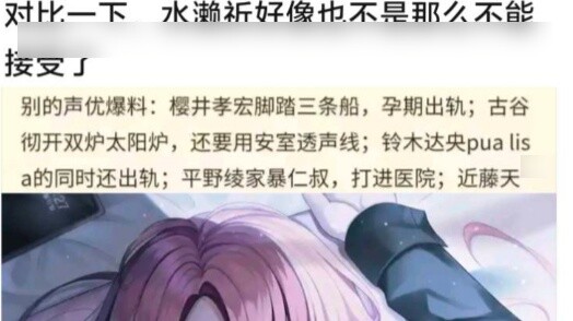 ถ้าให้เปรียบเทียบนักพากย์บางคน มินาเสะ อิโนริ ดูเหมือนจะรับได้ใช่ไหมครับ?