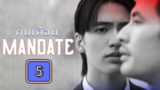 (EngSub) Ｍ ａ ｎ ｄ ａ ｔ ｅ Episode 5