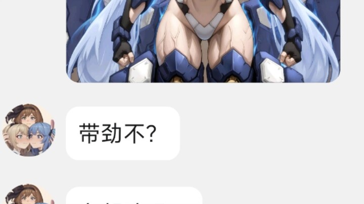 跟兄弟说来点带劲的