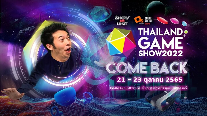 รวมสิ่งที่ไปเจอมาในงาน TGS