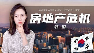 South Korea's real estate crisis | Fully rented housing