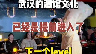 لم أتوقع أن قيمة الملك تشو لا تزال في ارتفاع. حانات ووهان قد بلغت بالفعل مستوىً أعلى مُسبقًا.