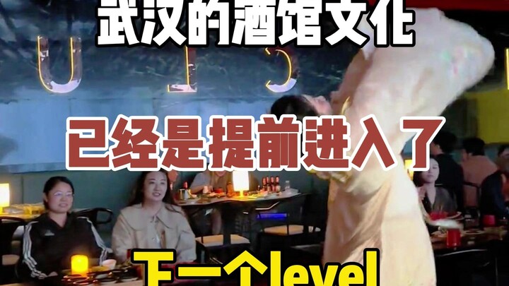 I didn’t expect that the value of King Zhou is still rising. The pubs in Wuhan have already entered 