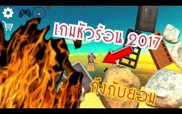 เล่นเกมจนหัวร้อน 🌶🔥💥🔥