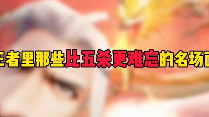 أبرز اللقطات في "الملك" التي تفوق خمسة قتل في الجمال والتأثير!