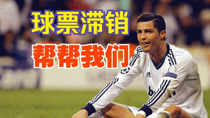 สารคดีขนาดใหญ่ “โรนัลโด้ เที่ยวจีน”