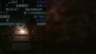 [Tian Dou] Fire a cannon and speak in jargon: "It's small but powerful, and it lasts so long" I laug