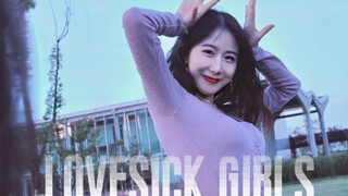 【BLACKPINK】活力甜舞｜lovesick girls翻跳