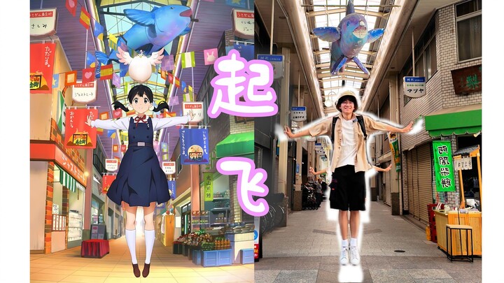 【圣地巡礼】11年后，我来到了玉子市场