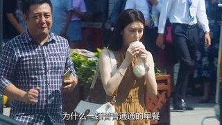 为什么一顿普普通通的早餐，却能暴露闺蜜3人的贫富差距