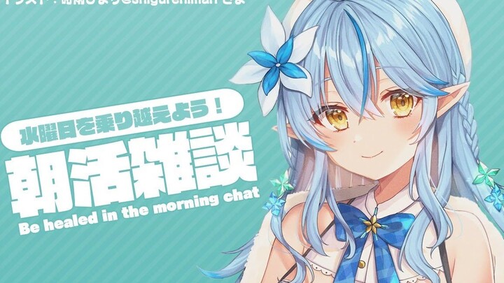 【朝活】菈米的朋友很少