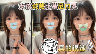 "หน้ากากบิกินี่" ได้รับไลก์เกินหมื่น ใส่ออกไปข้างนอกเลย!